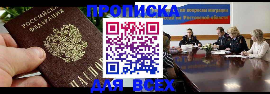 прописка ребенка в Нижнекамске
