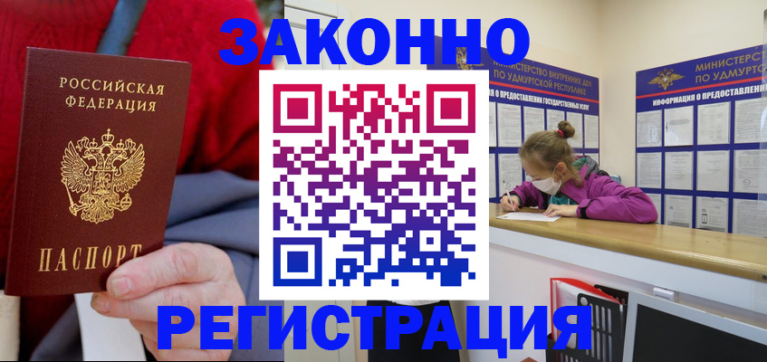 где прописаться в Нижнекамске